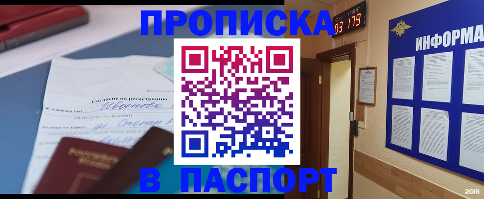 временная регистрация для всех в Белореченске